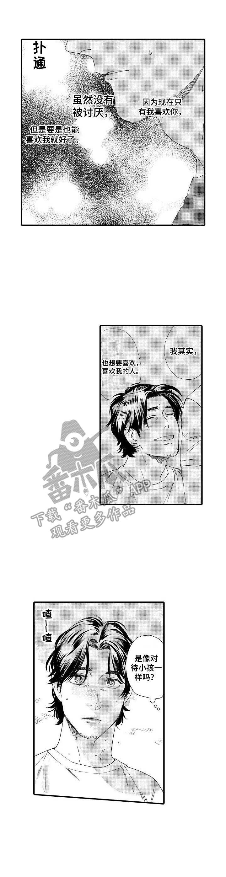 第19章：勋章
