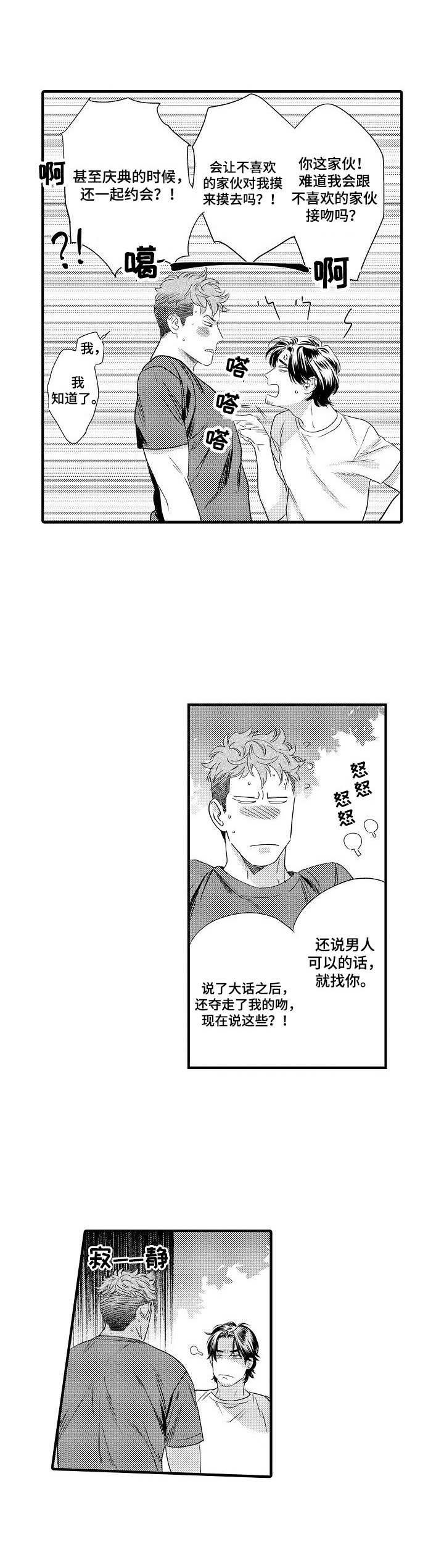 第19章：勋章