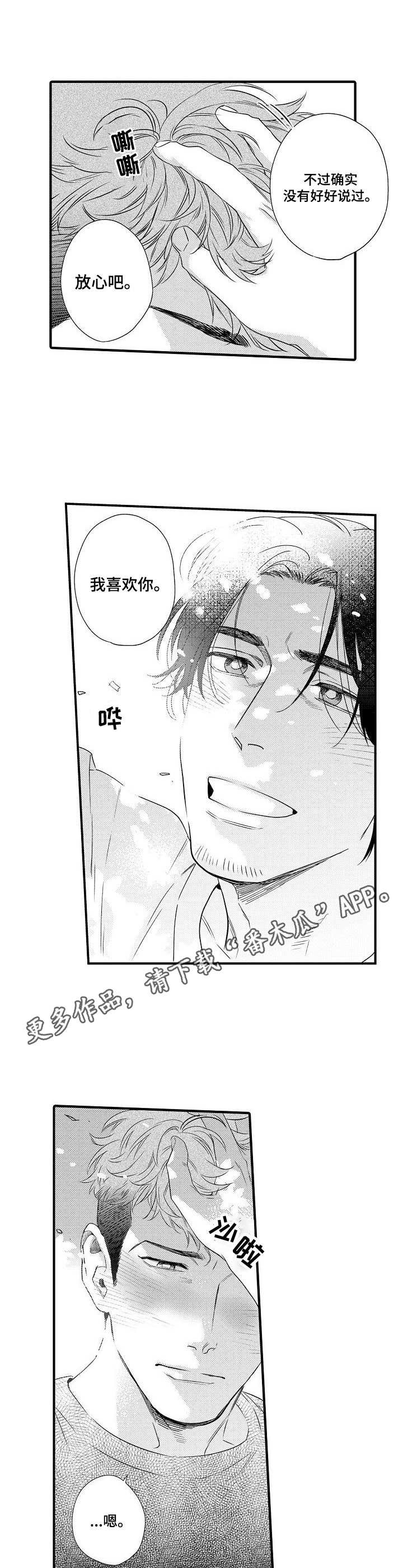 第19章：勋章