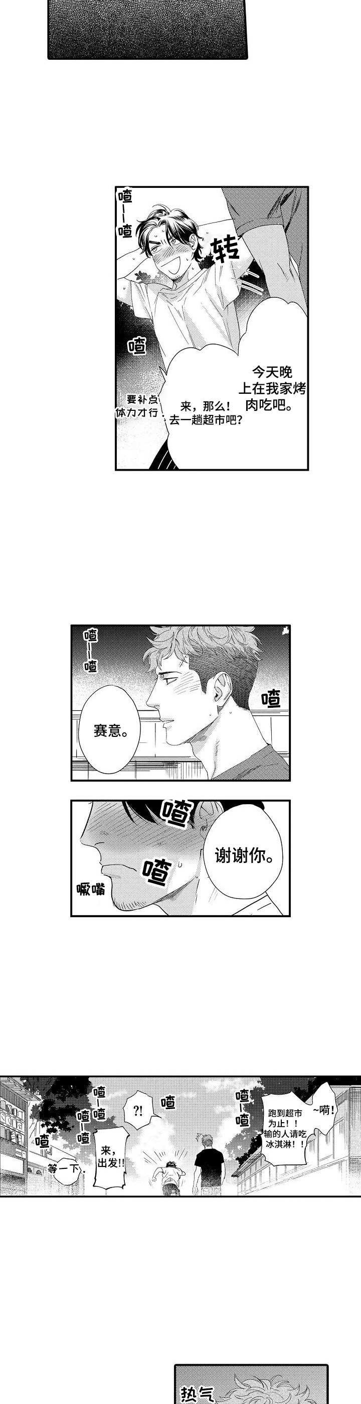 第19章：勋章