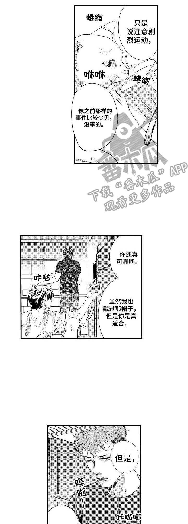 第19章：勋章