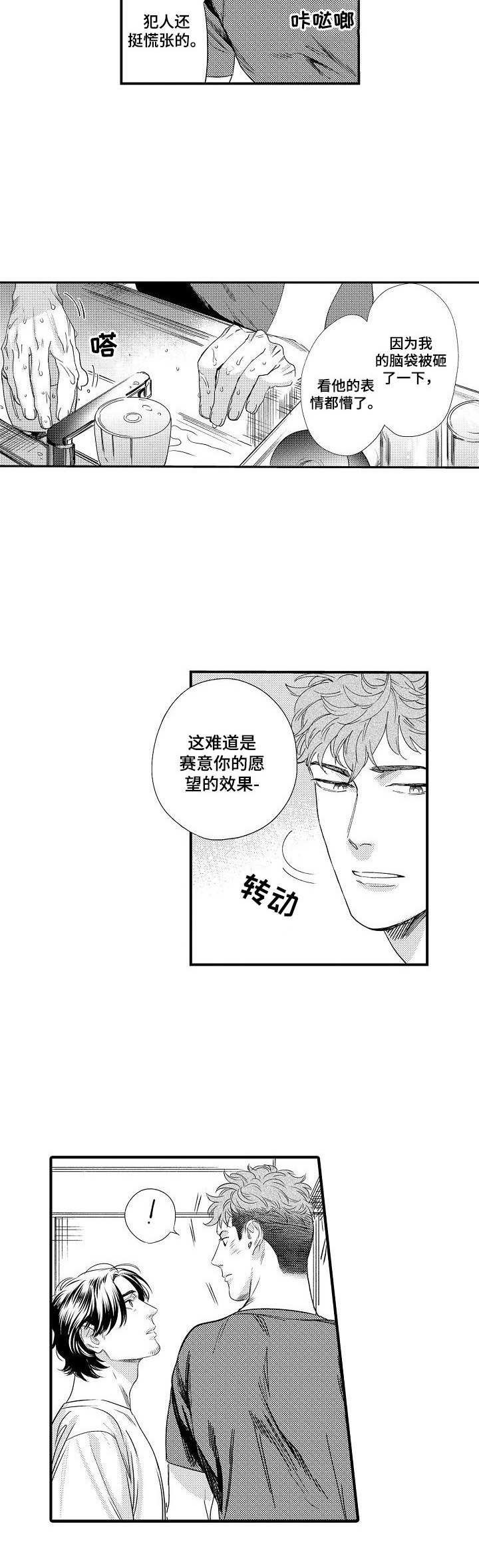第19章：勋章