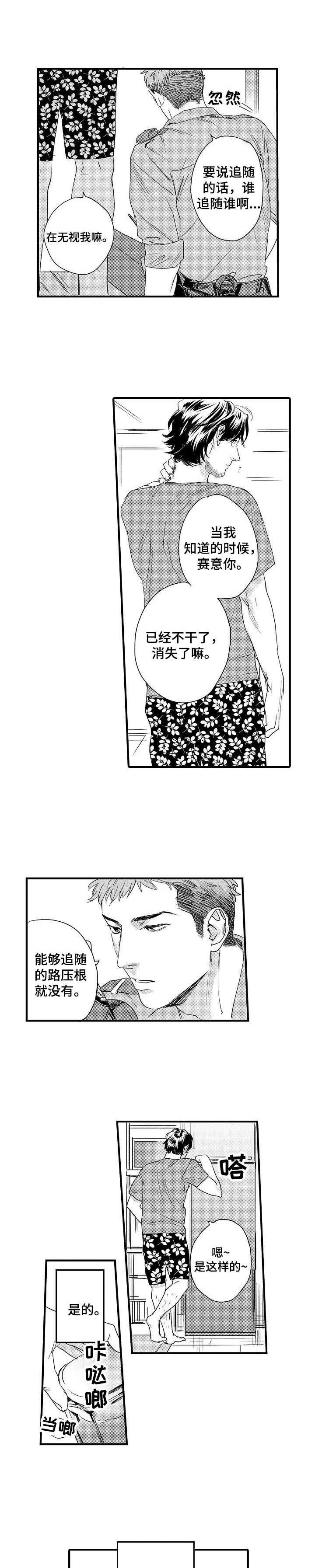 第2章：还钱