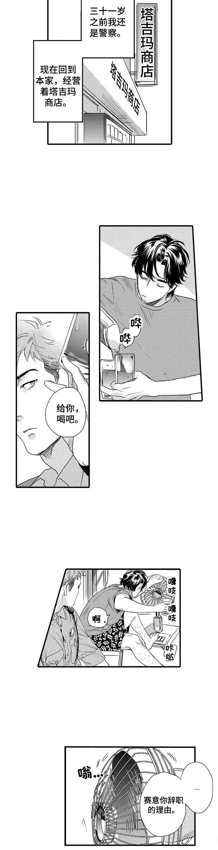 第2章：还钱