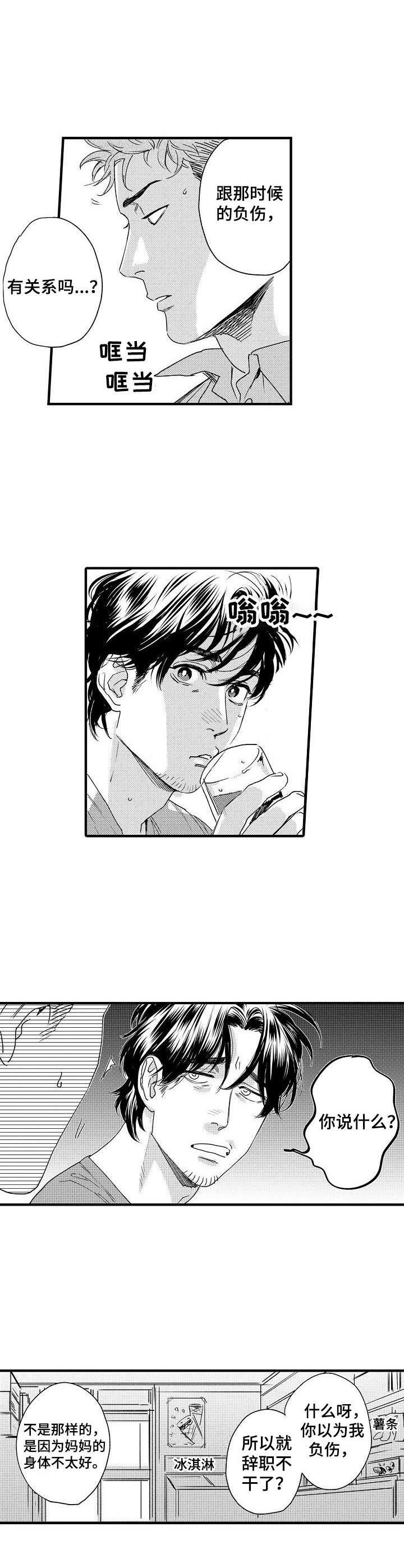 第2章：还钱