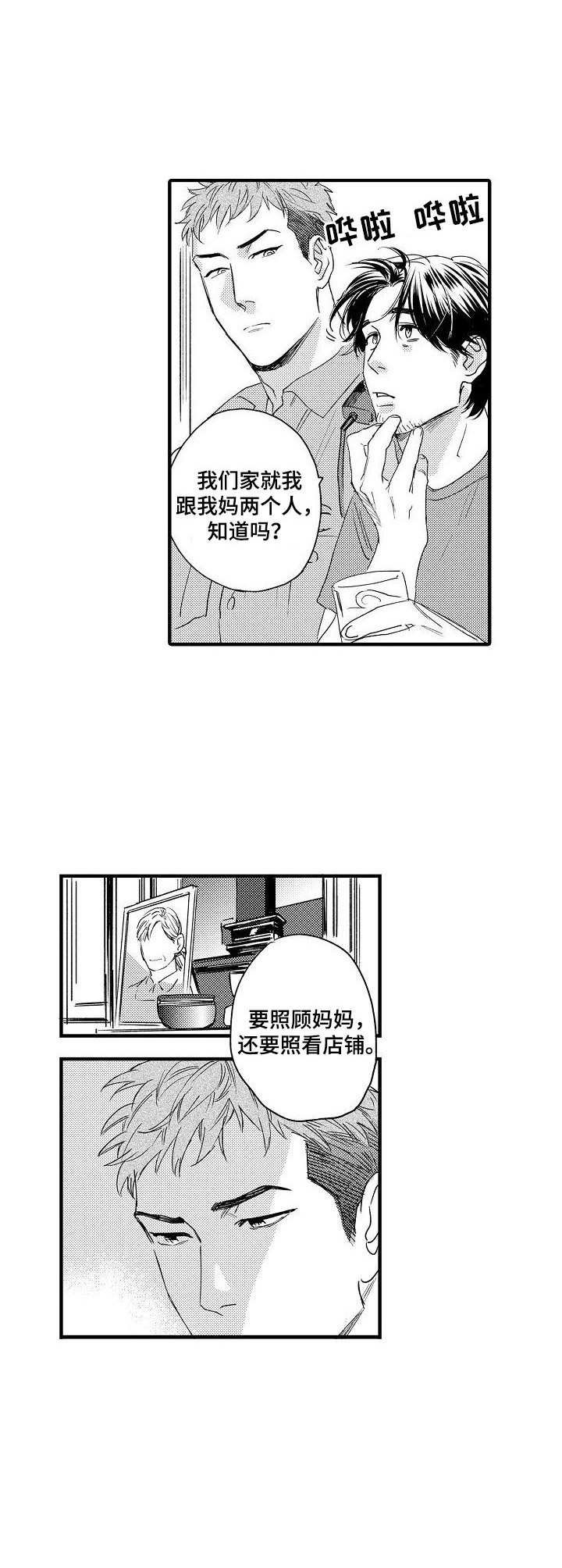 第2章：还钱