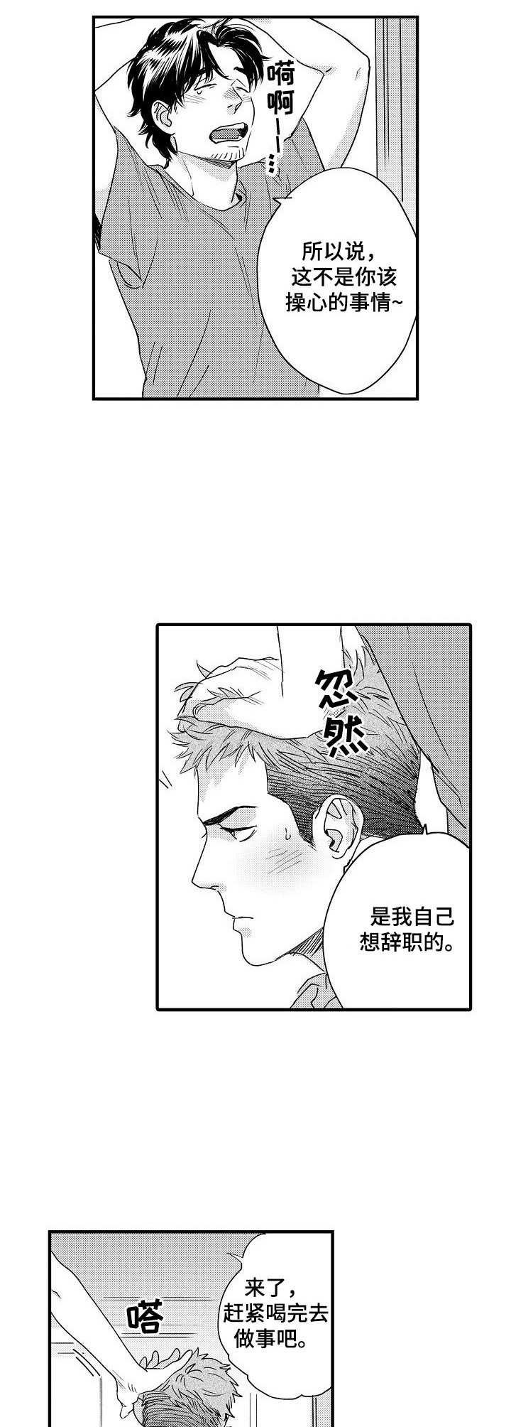 第2章：还钱
