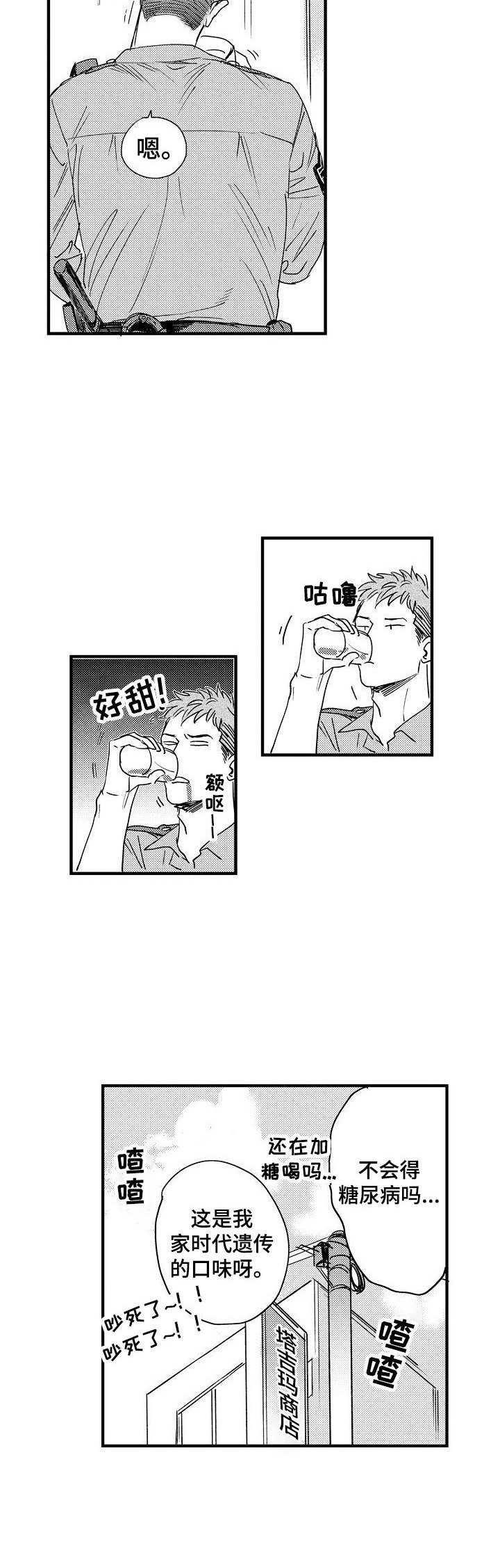 第2章：还钱
