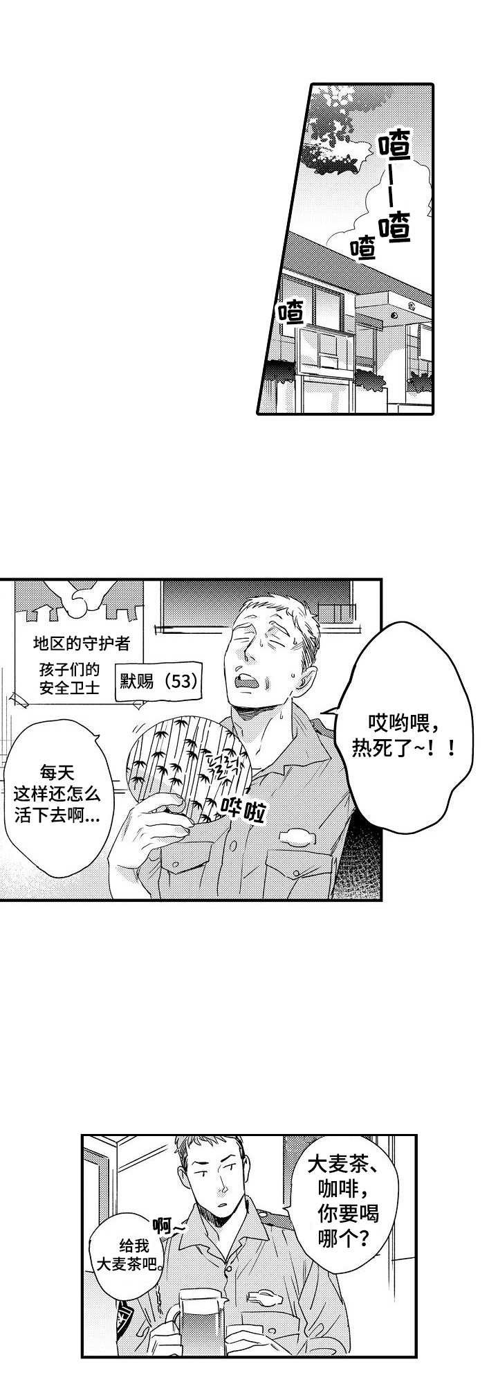 第2章：还钱