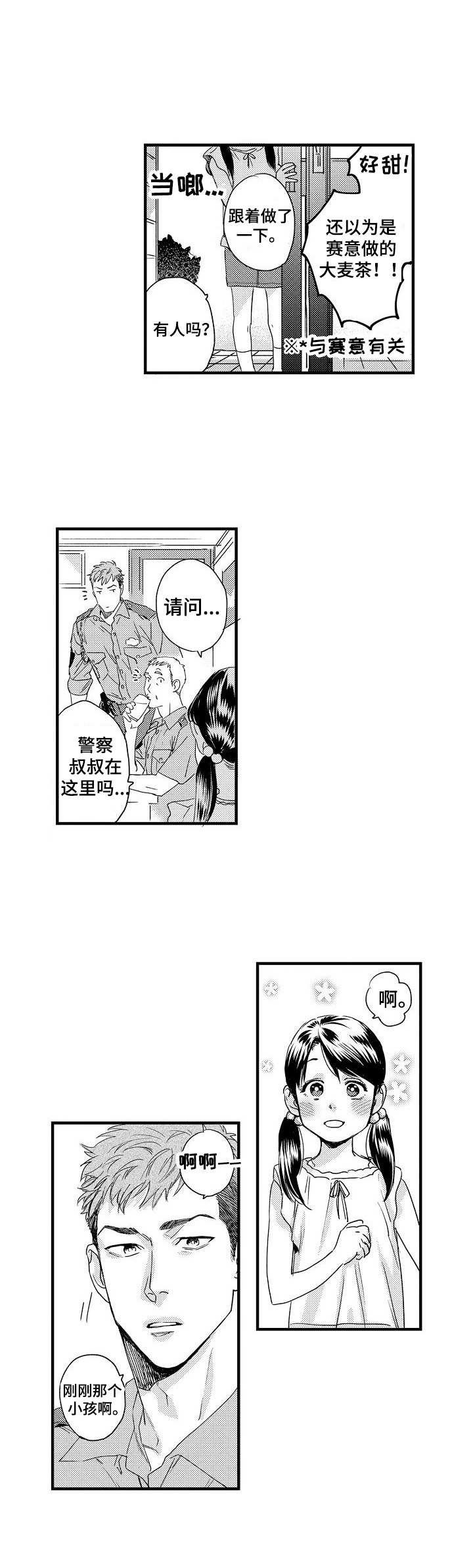 第2章：还钱