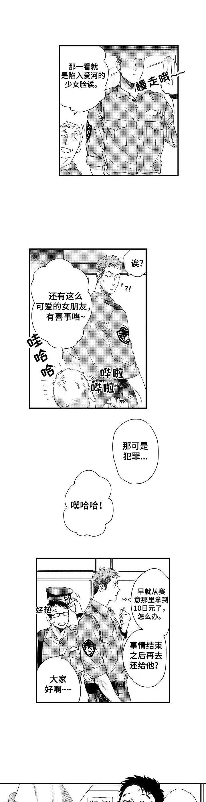 第2章：还钱