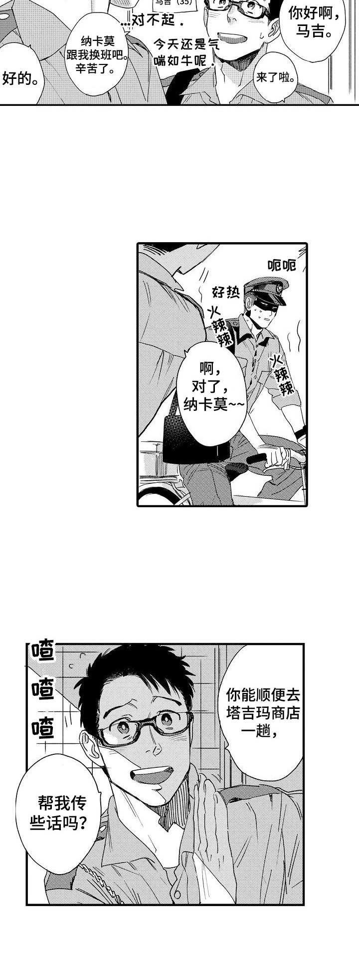第2章：还钱