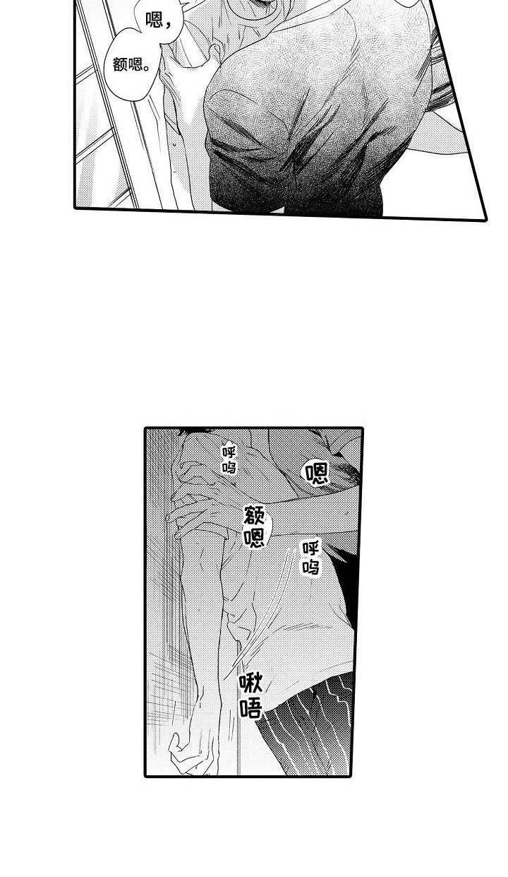 第20章：认真的