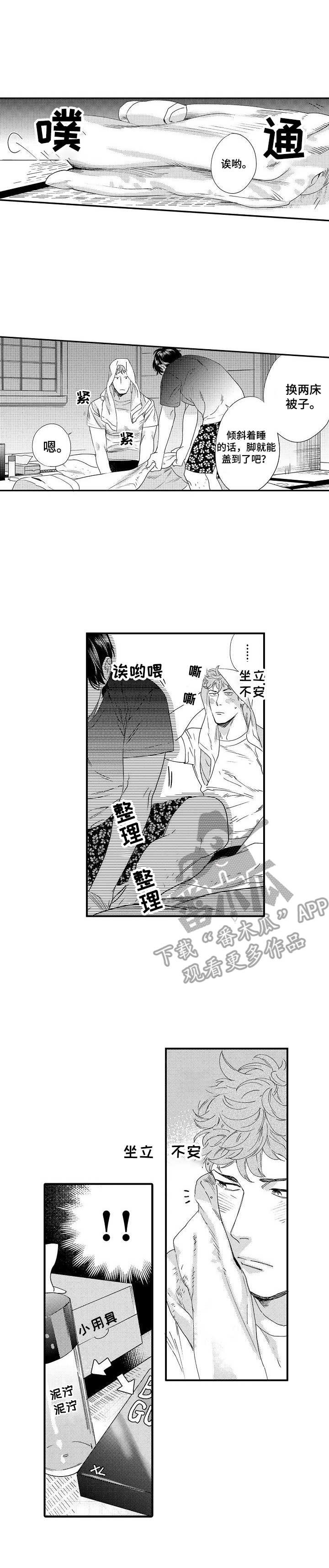 第20章：认真的