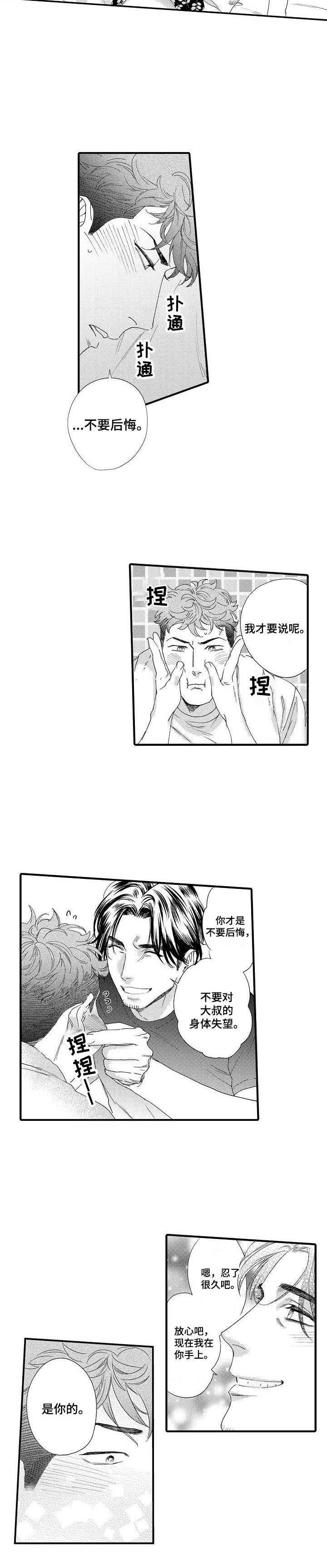 第20章：认真的