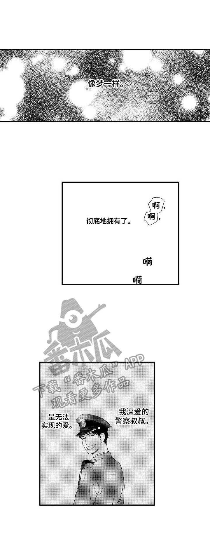 第20章：认真的