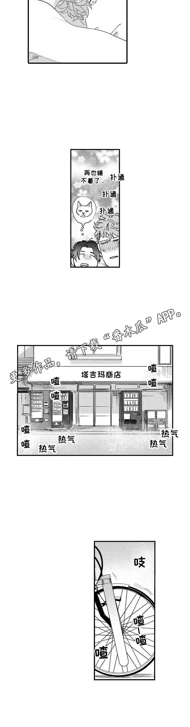 第21章：新生活