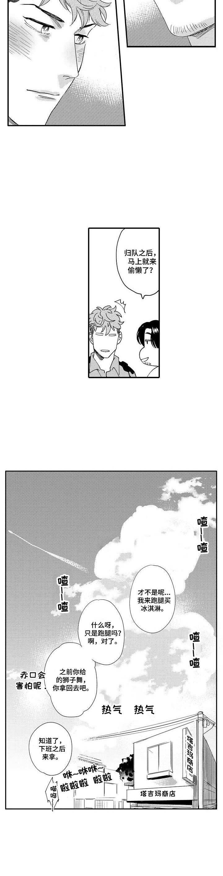 第21章：新生活