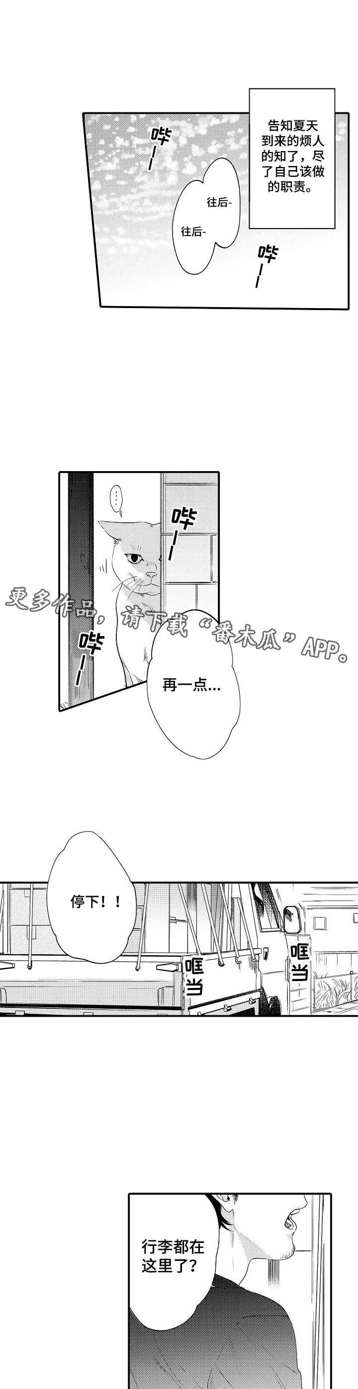第21章：新生活