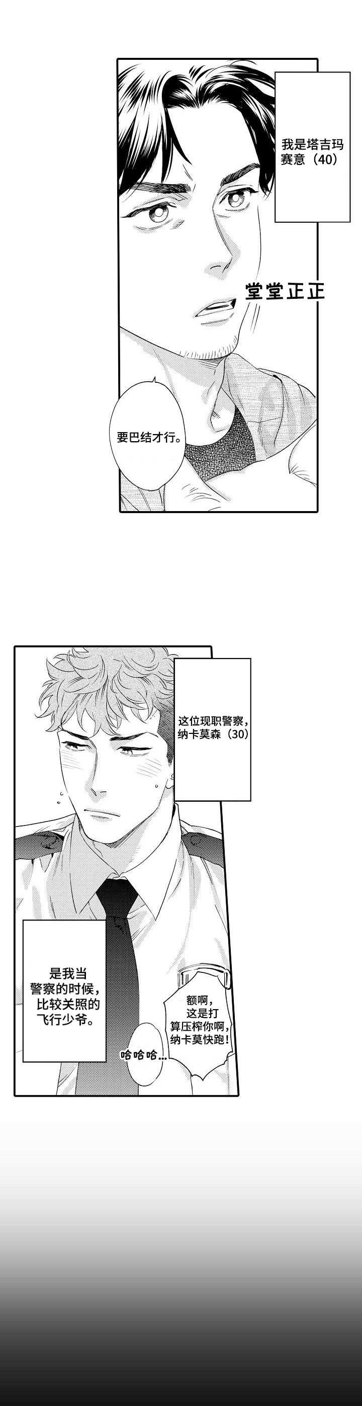 第22章：同居
