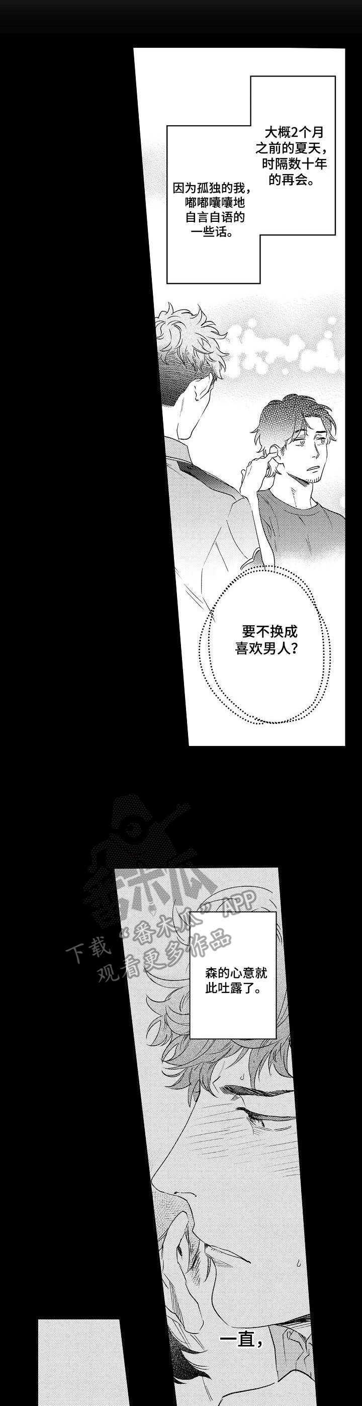 第22章：同居