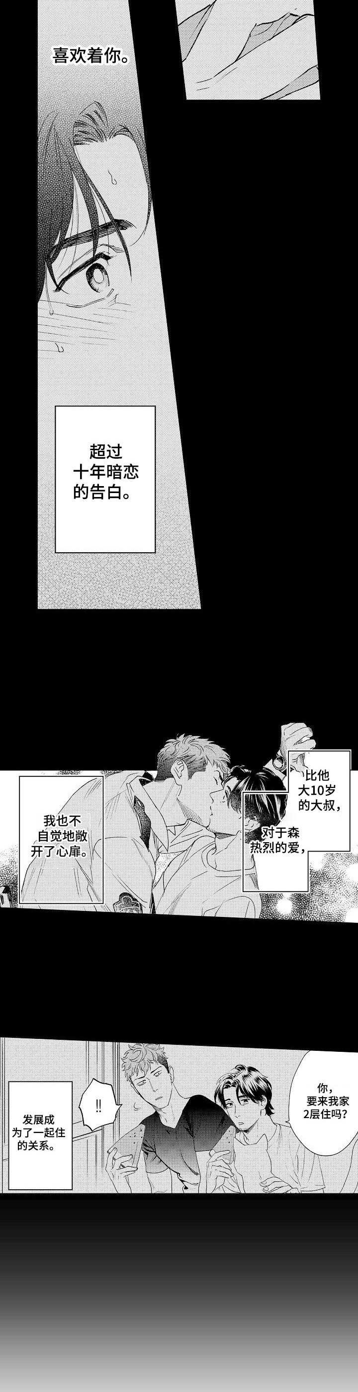 第22章：同居