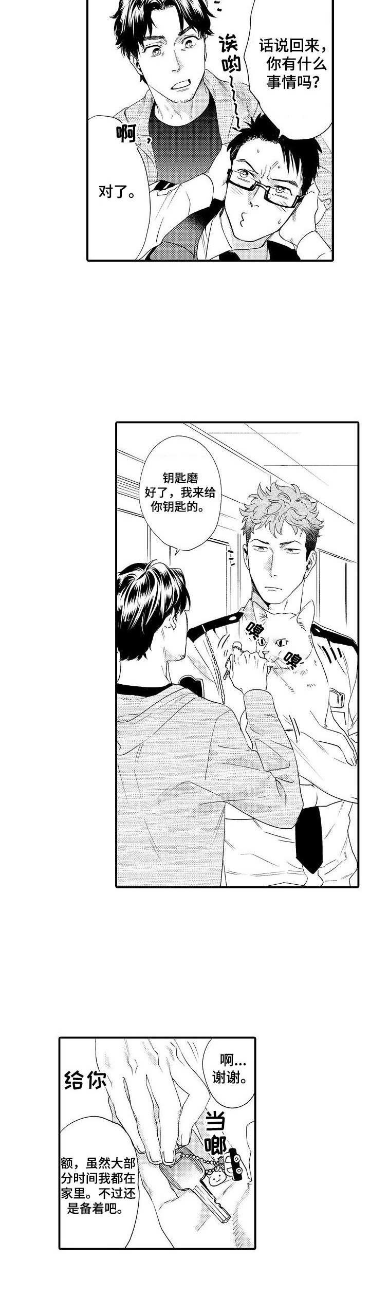 第22章：同居