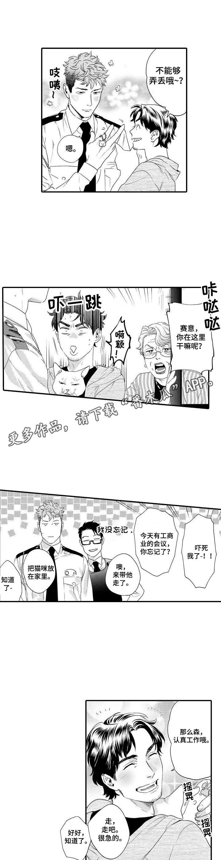 第22章：同居
