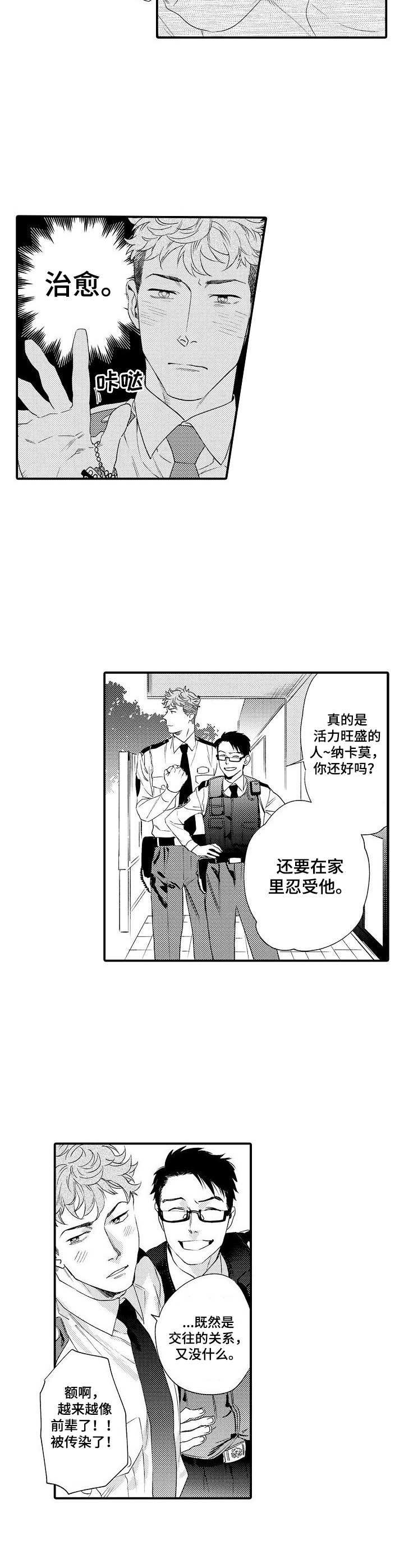 第22章：同居