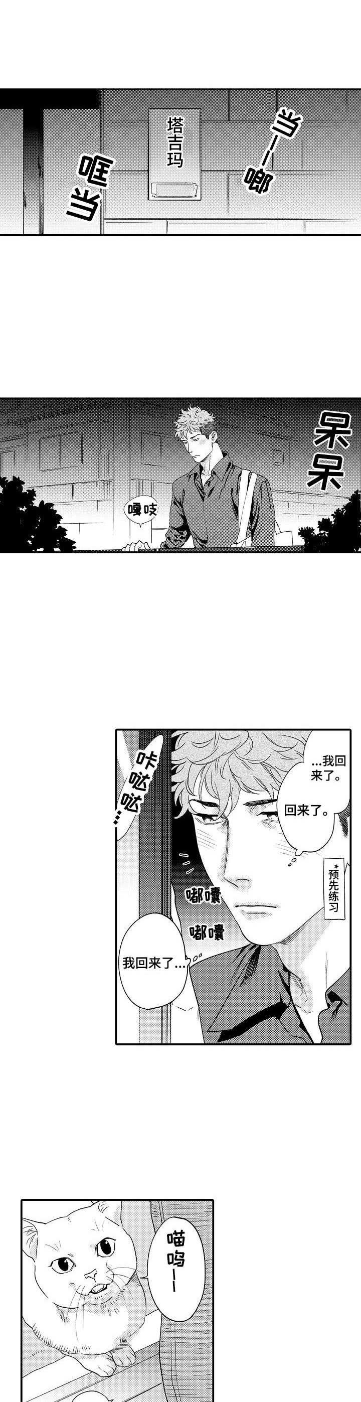 第22章：同居