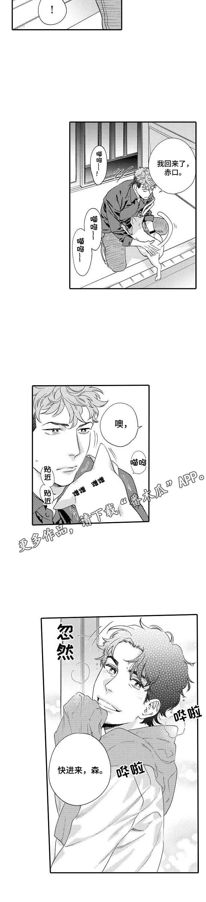 第22章：同居