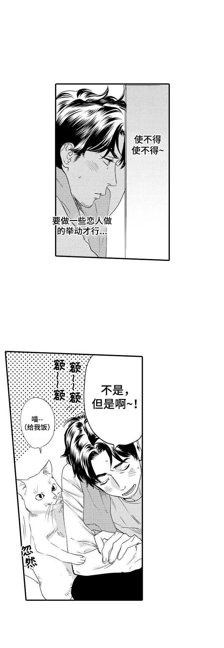第23章：略显尴尬