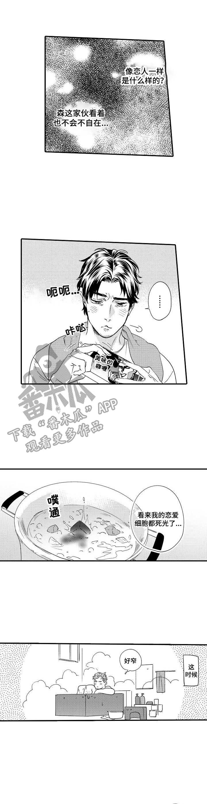 第23章：略显尴尬