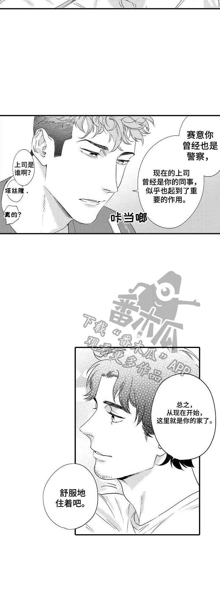 第23章：略显尴尬
