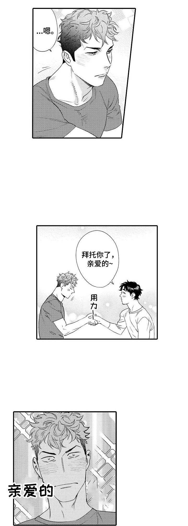 第23章：略显尴尬