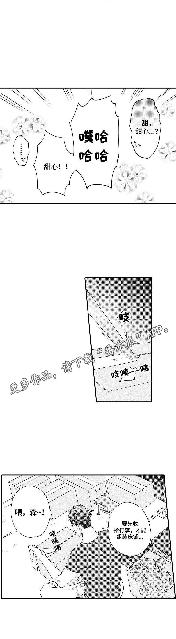 第23章：略显尴尬