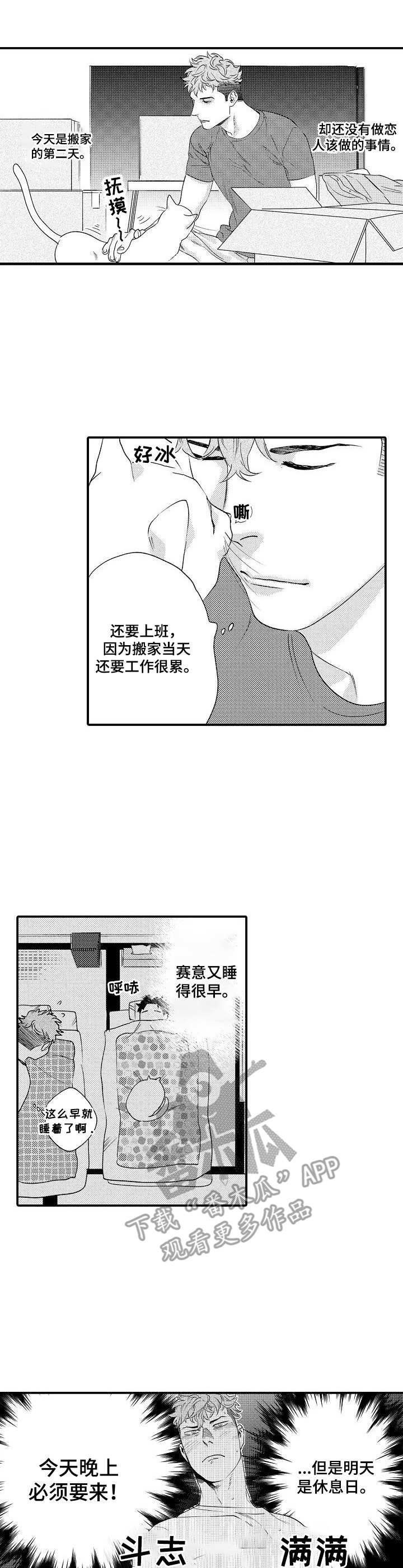 第24章：很满意