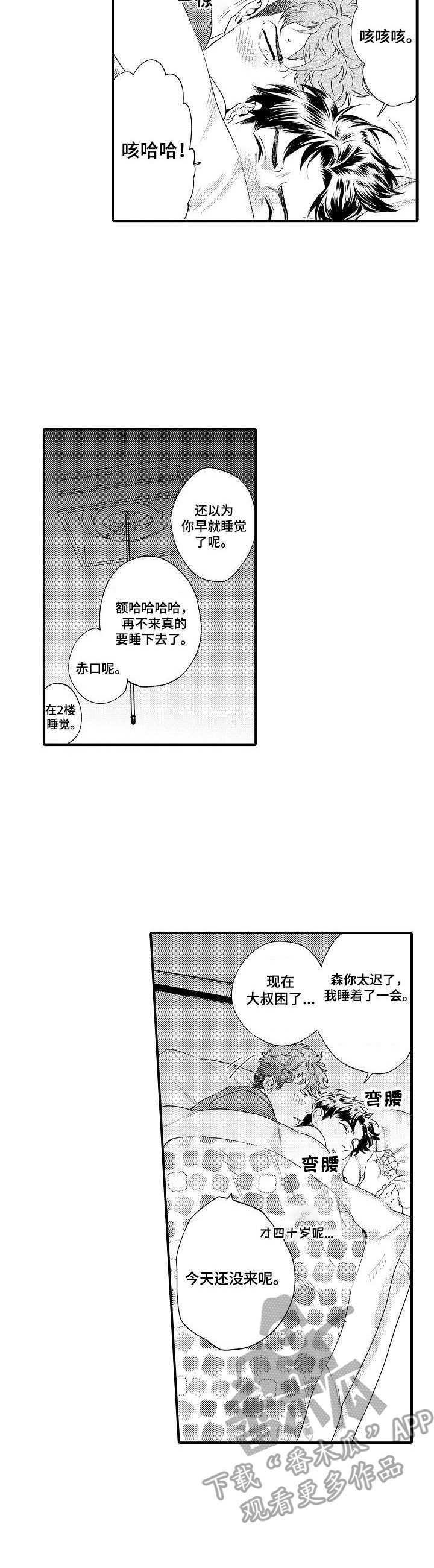 第24章：很满意
