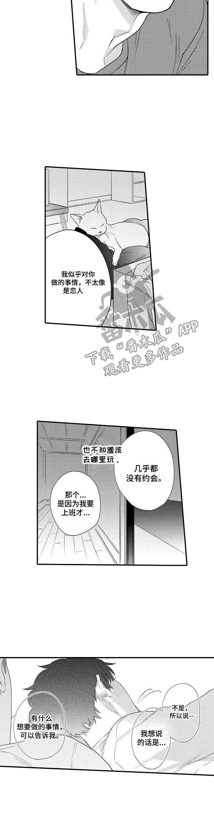 第24章：很满意