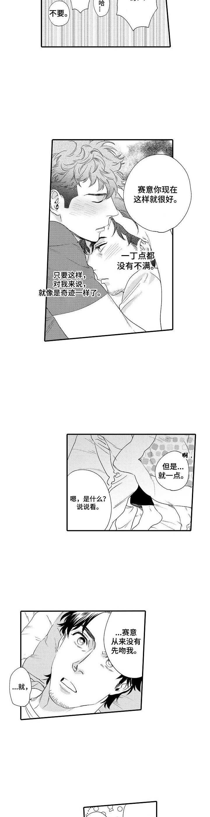 第24章：很满意