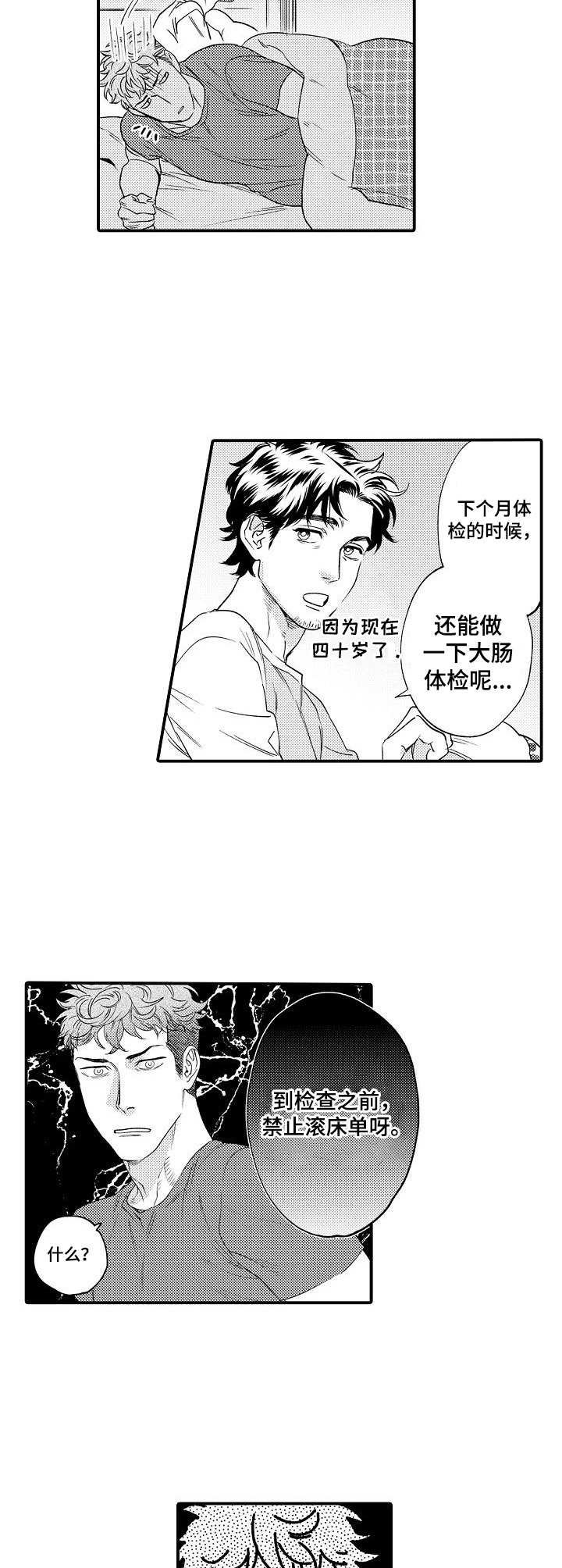 第25章：禁止期