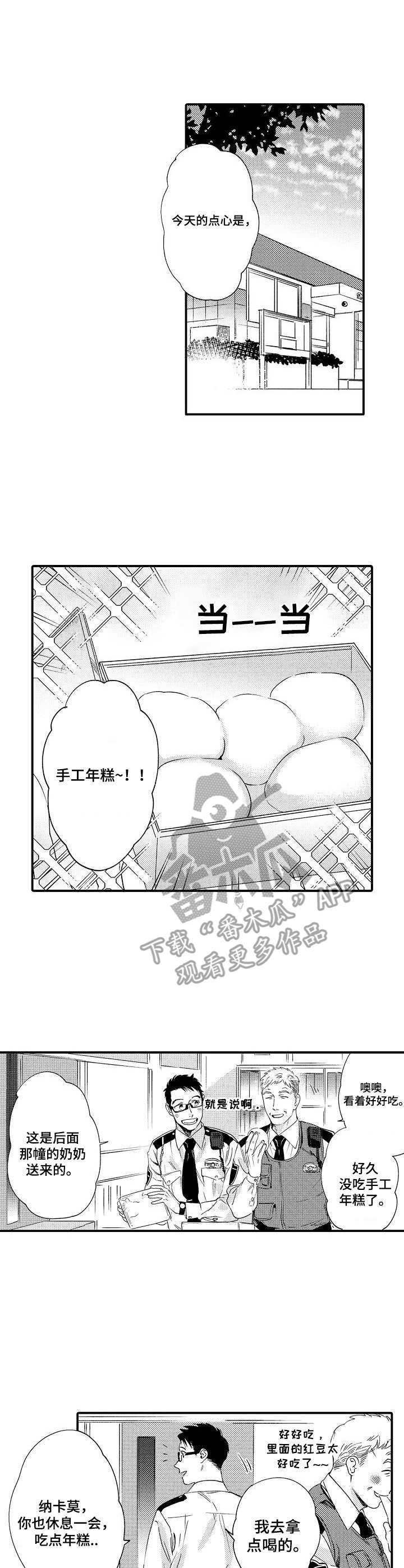 第25章：禁止期