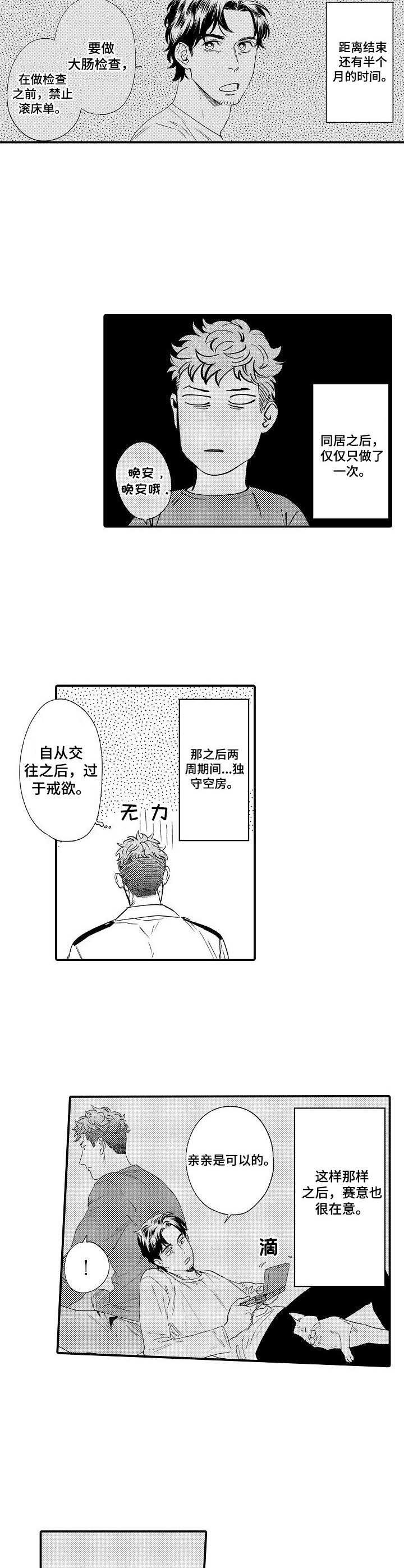第25章：禁止期