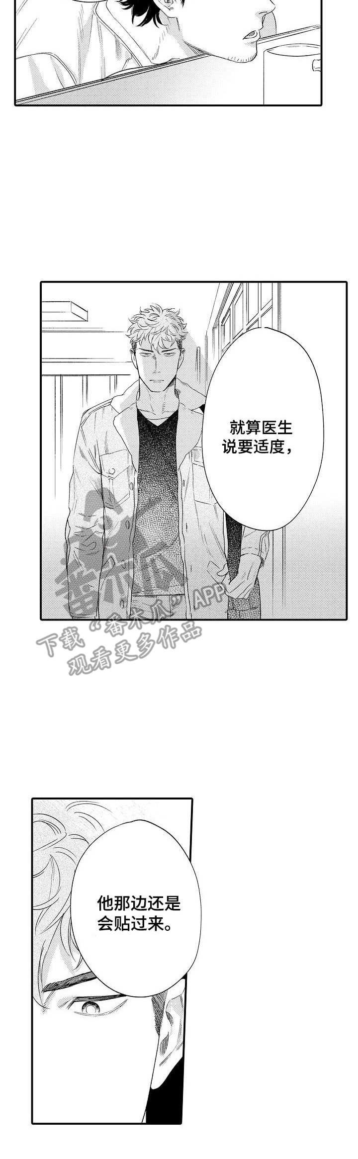 第26章：焦虑