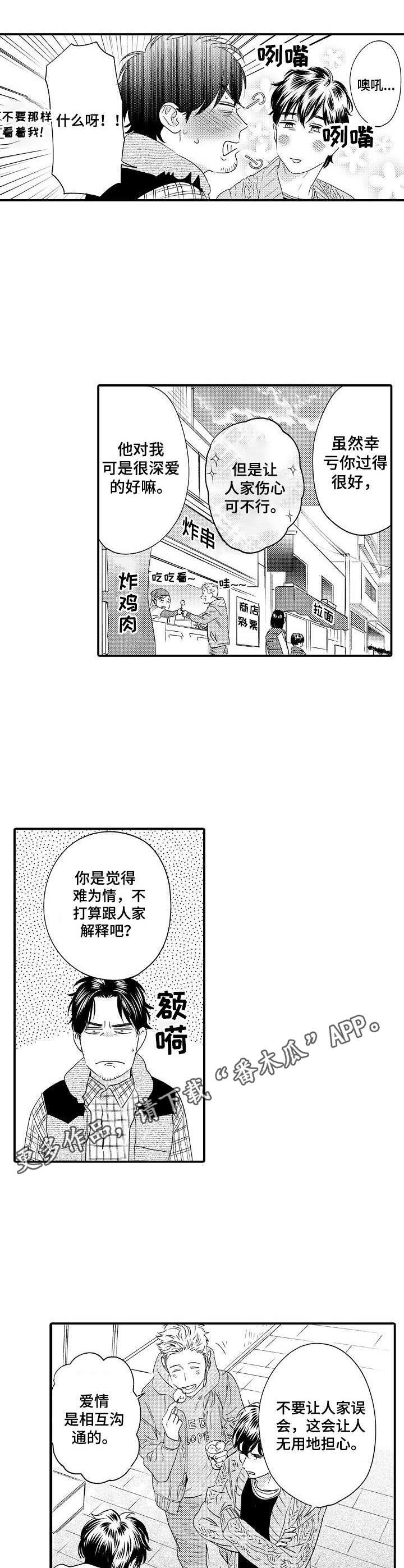 第27章：缓解