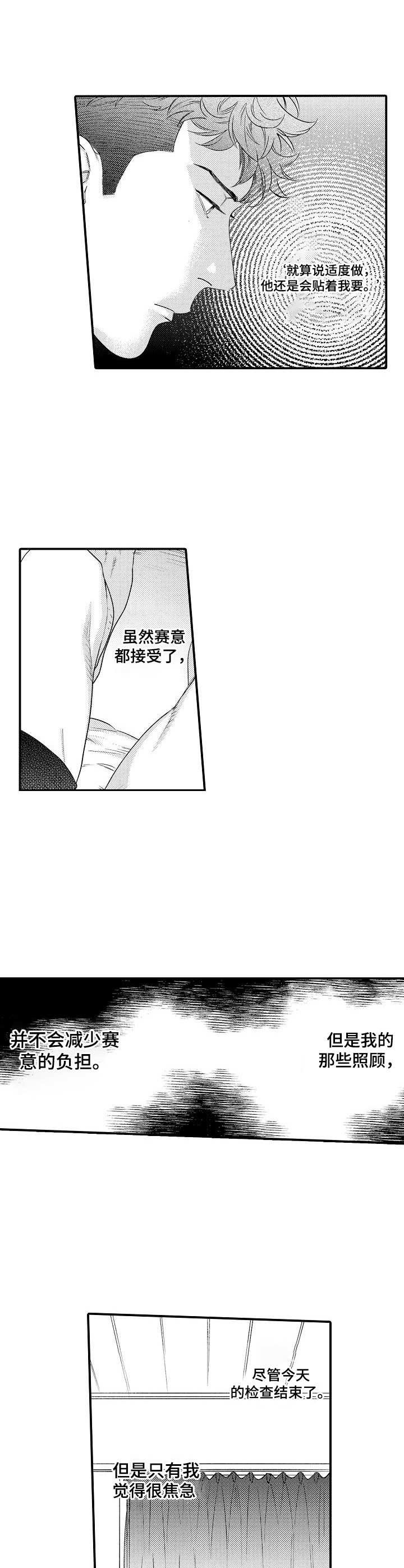 第27章：缓解