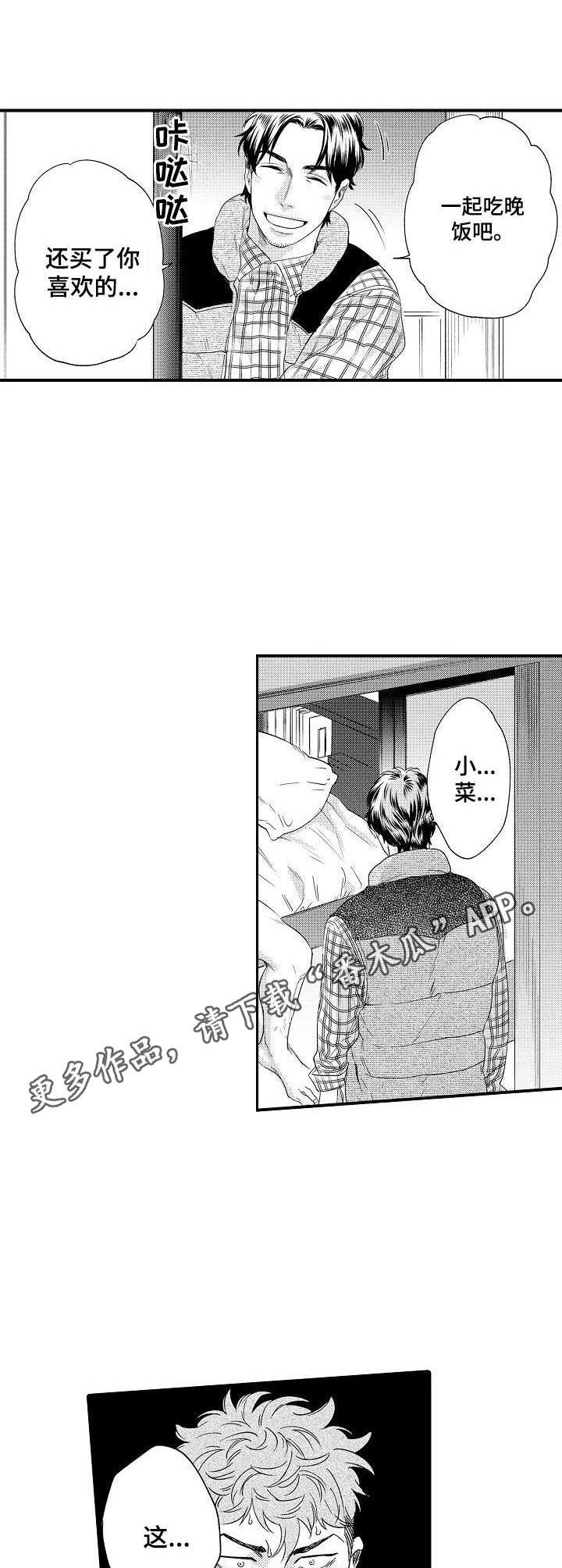 第27章：缓解