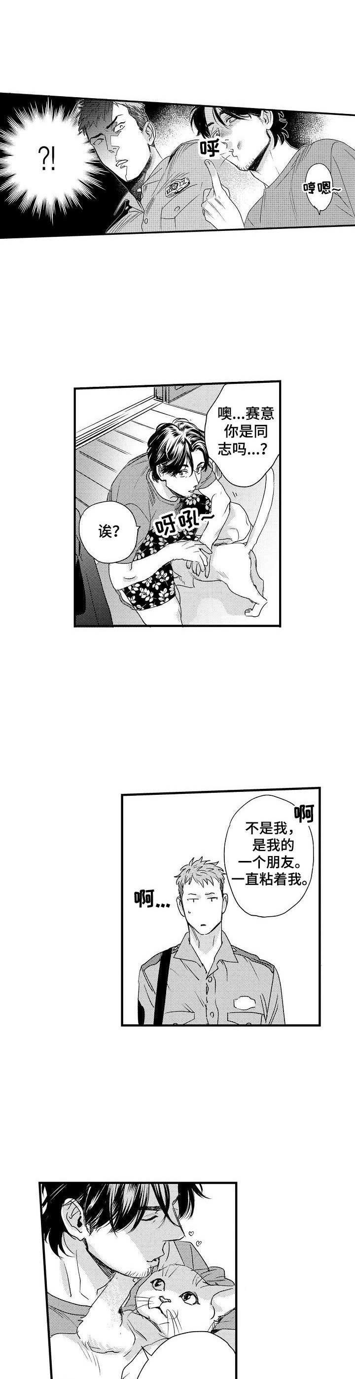 第3章：突如其来