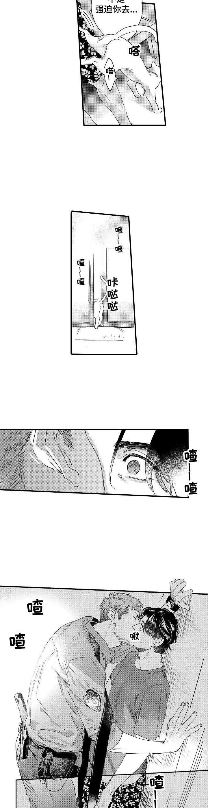 第3章：突如其来