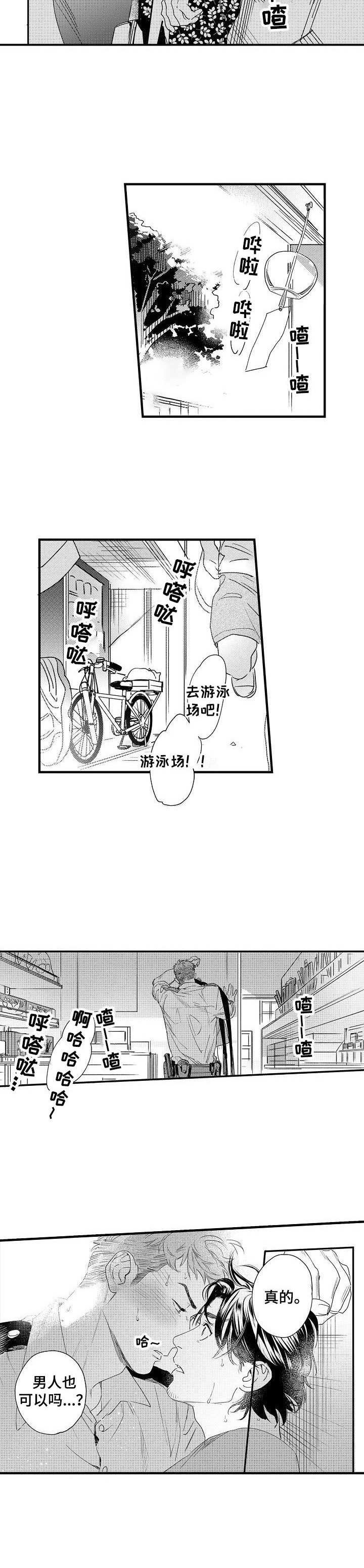 第3章：突如其来